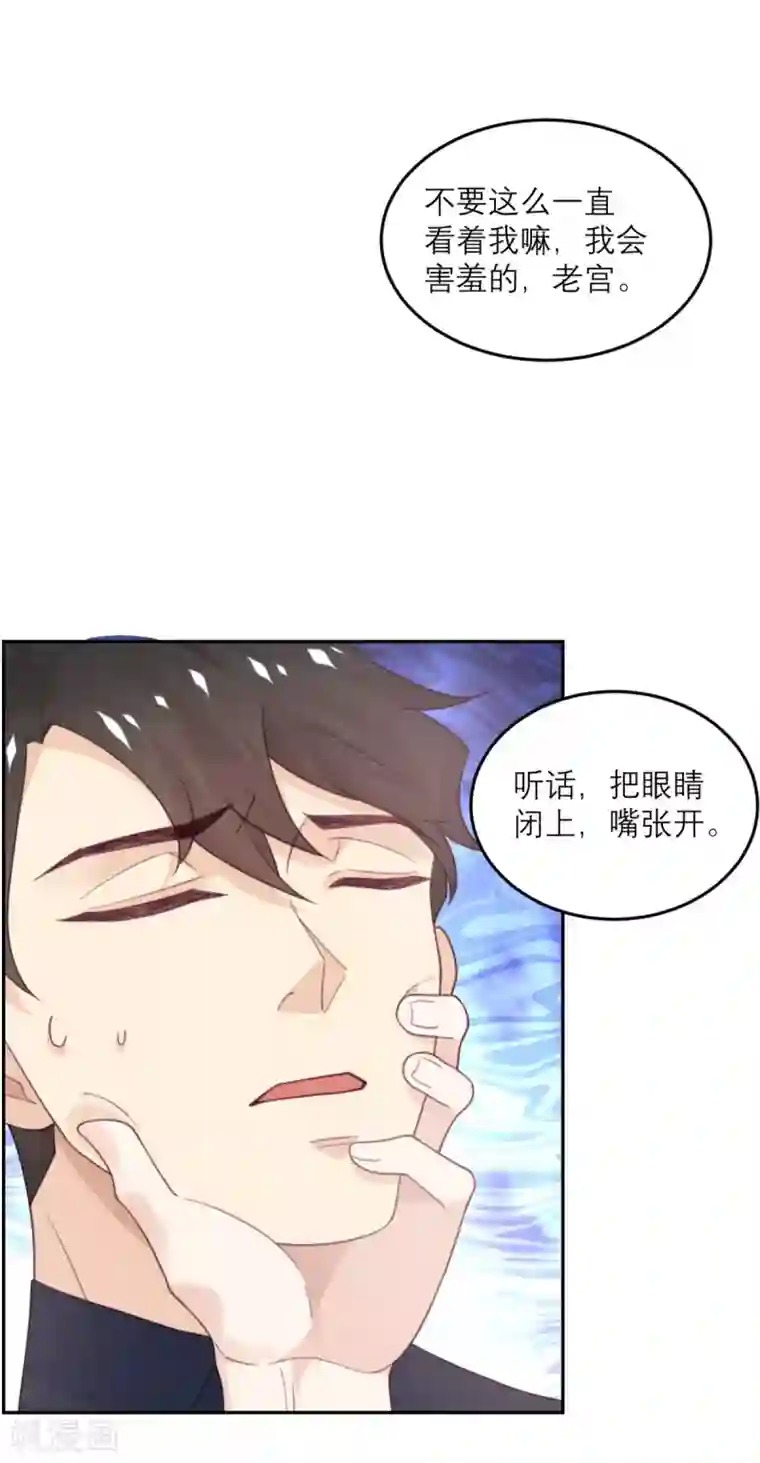 向黑化总裁献上沙雕第87话 甜蜜的吻