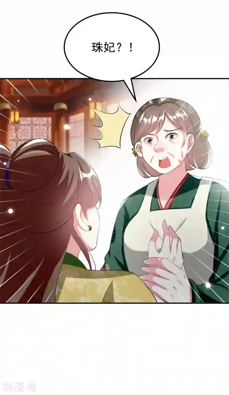 坏心王爷别惹我第236话 一局大棋