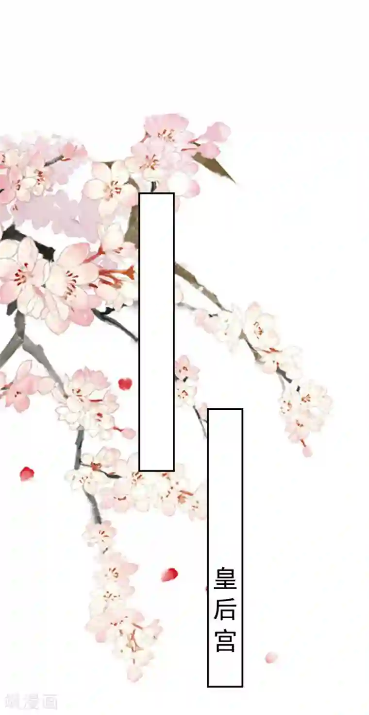 坏心王爷别惹我第236话 一局大棋