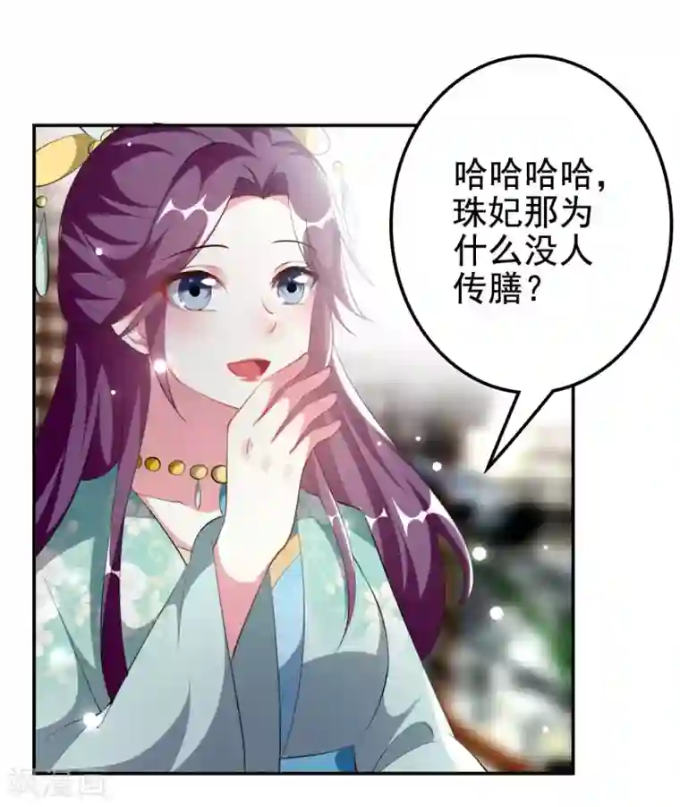 坏心王爷别惹我第236话 一局大棋