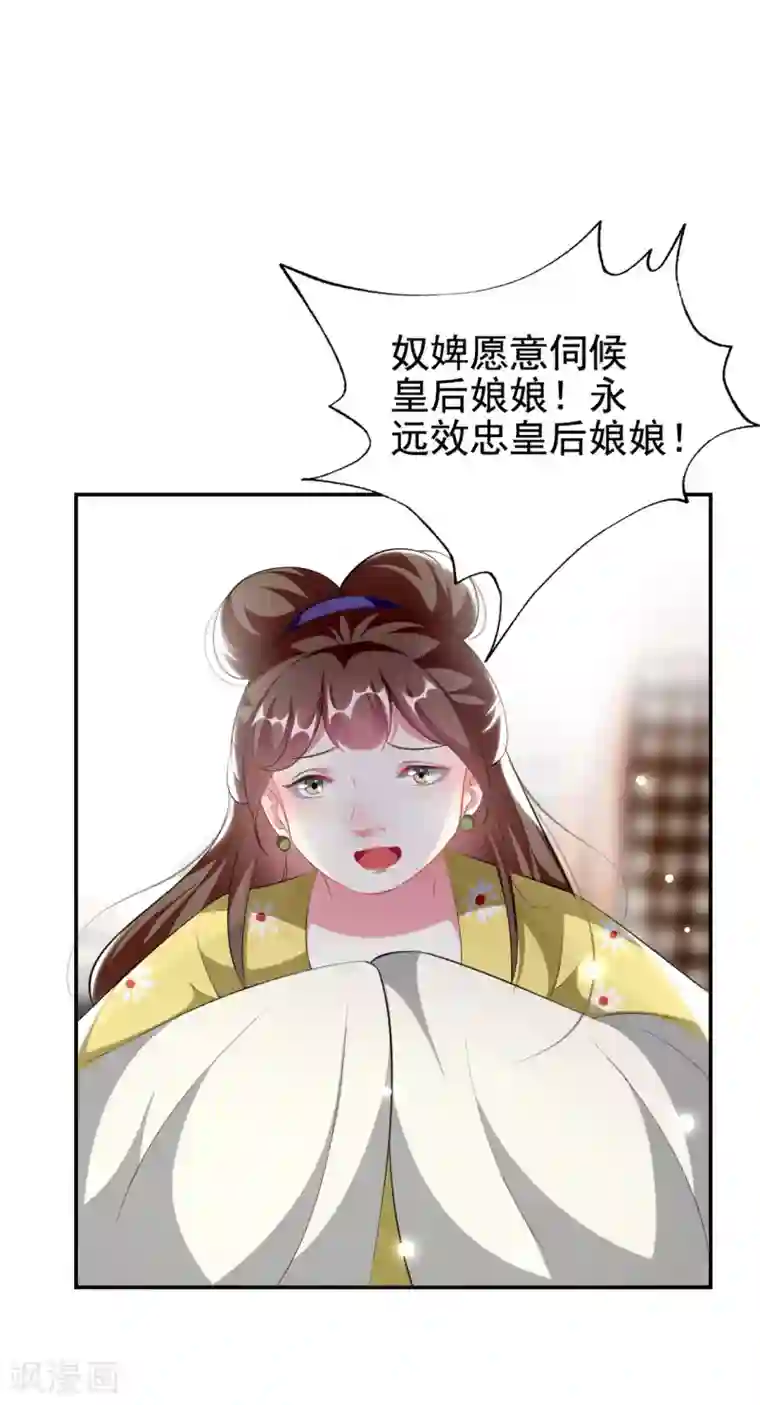 坏心王爷别惹我第236话 一局大棋