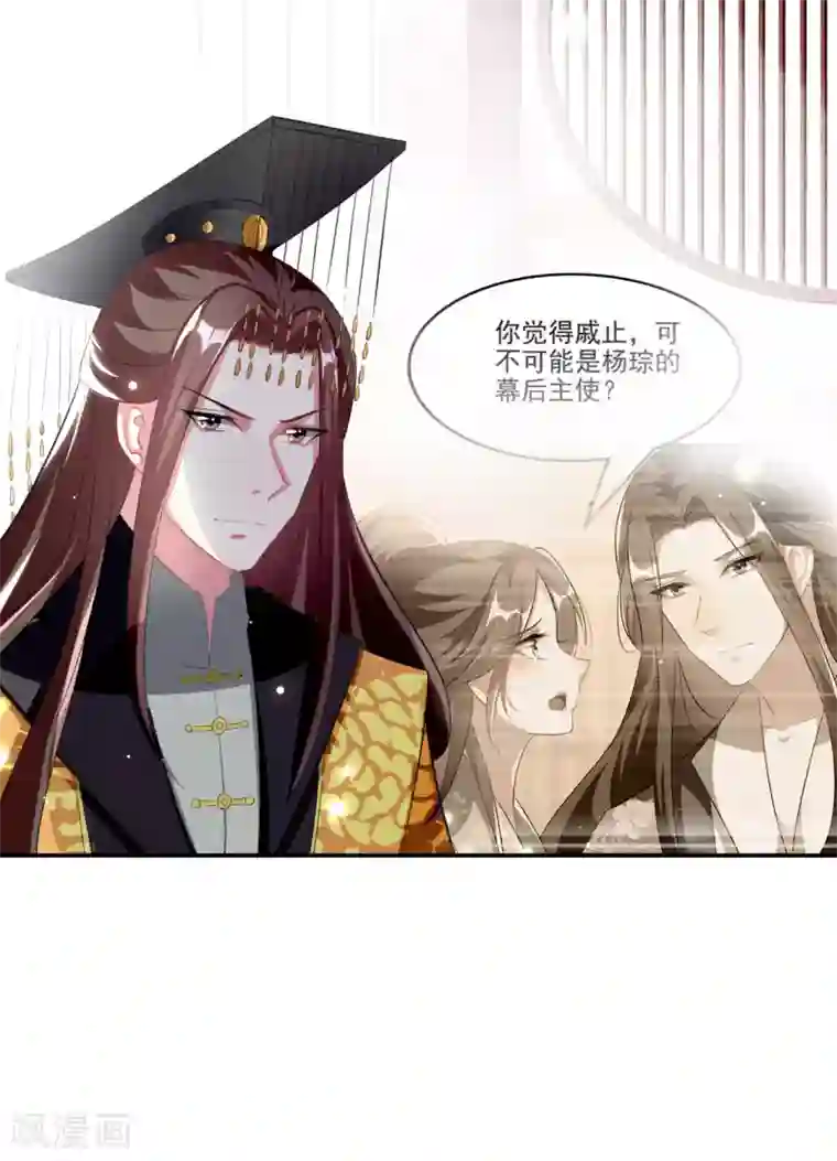 坏心王爷别惹我第236话 一局大棋