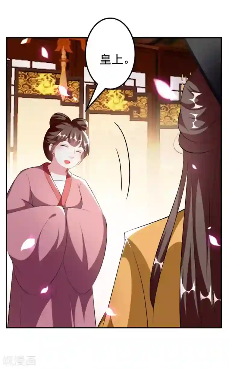 坏心王爷别惹我第236话 一局大棋