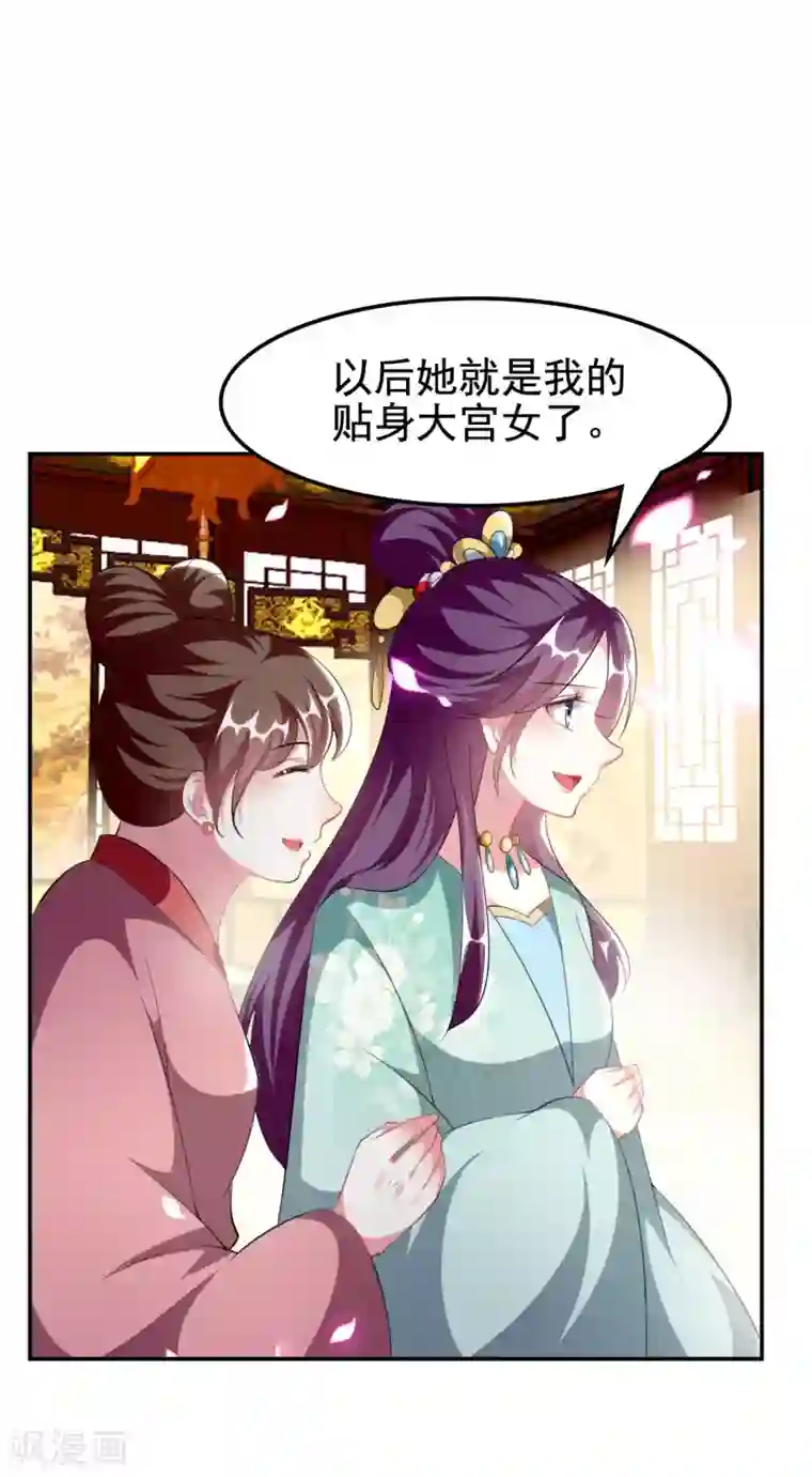 坏心王爷别惹我第236话 一局大棋