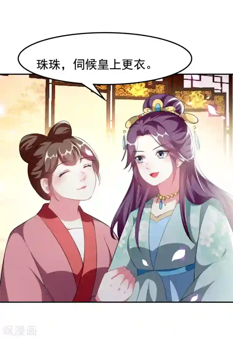 坏心王爷别惹我第236话 一局大棋