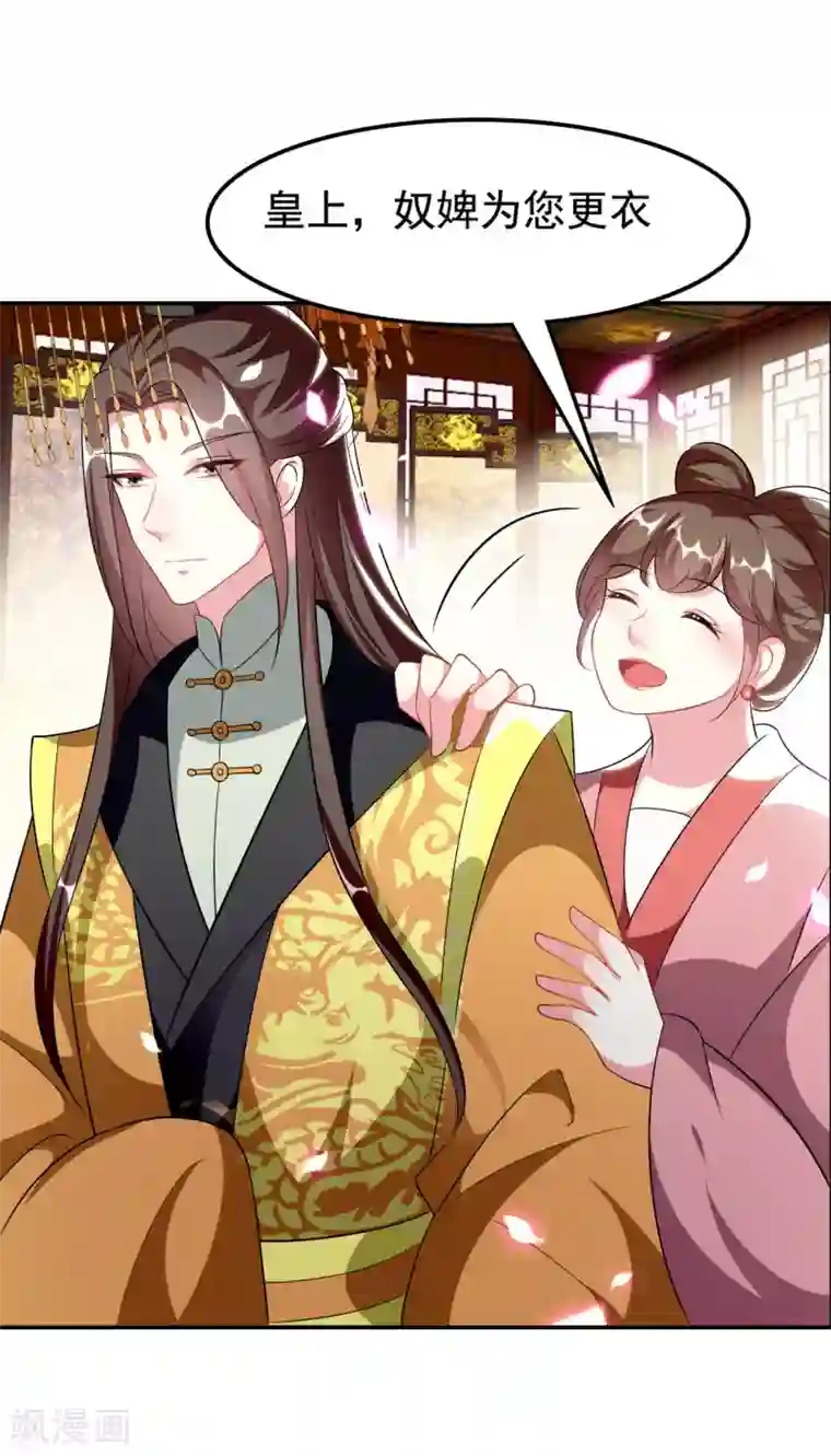 坏心王爷别惹我第236话 一局大棋