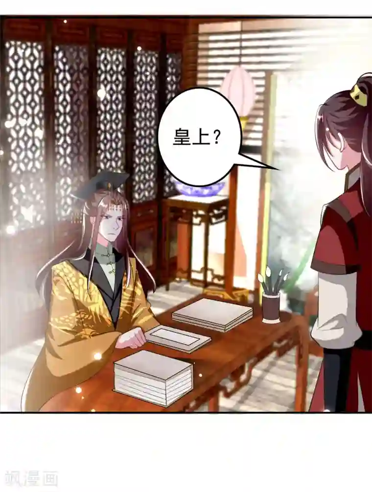 坏心王爷别惹我第236话 一局大棋