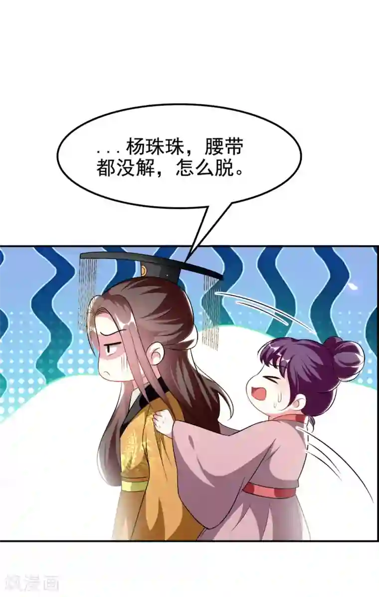 坏心王爷别惹我第236话 一局大棋