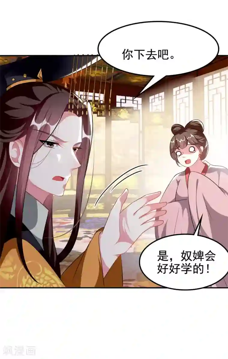 坏心王爷别惹我第236话 一局大棋