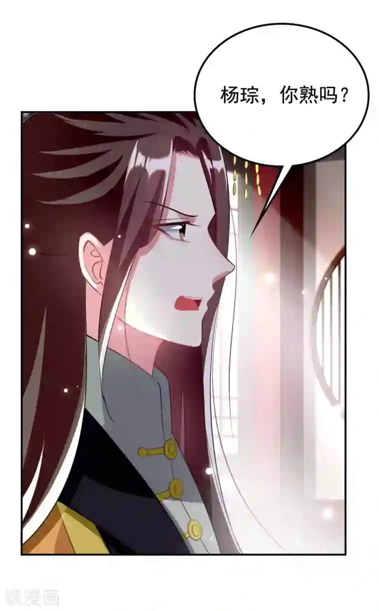 坏心王爷别惹我第236话 一局大棋