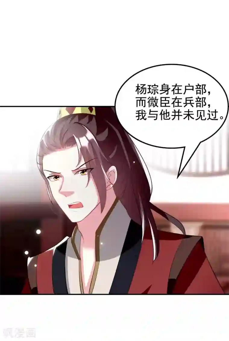 坏心王爷别惹我第236话 一局大棋