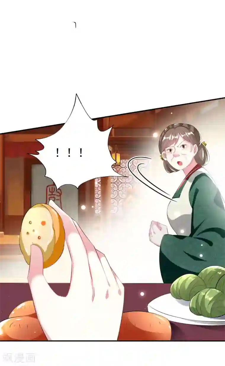 坏心王爷别惹我第236话 一局大棋