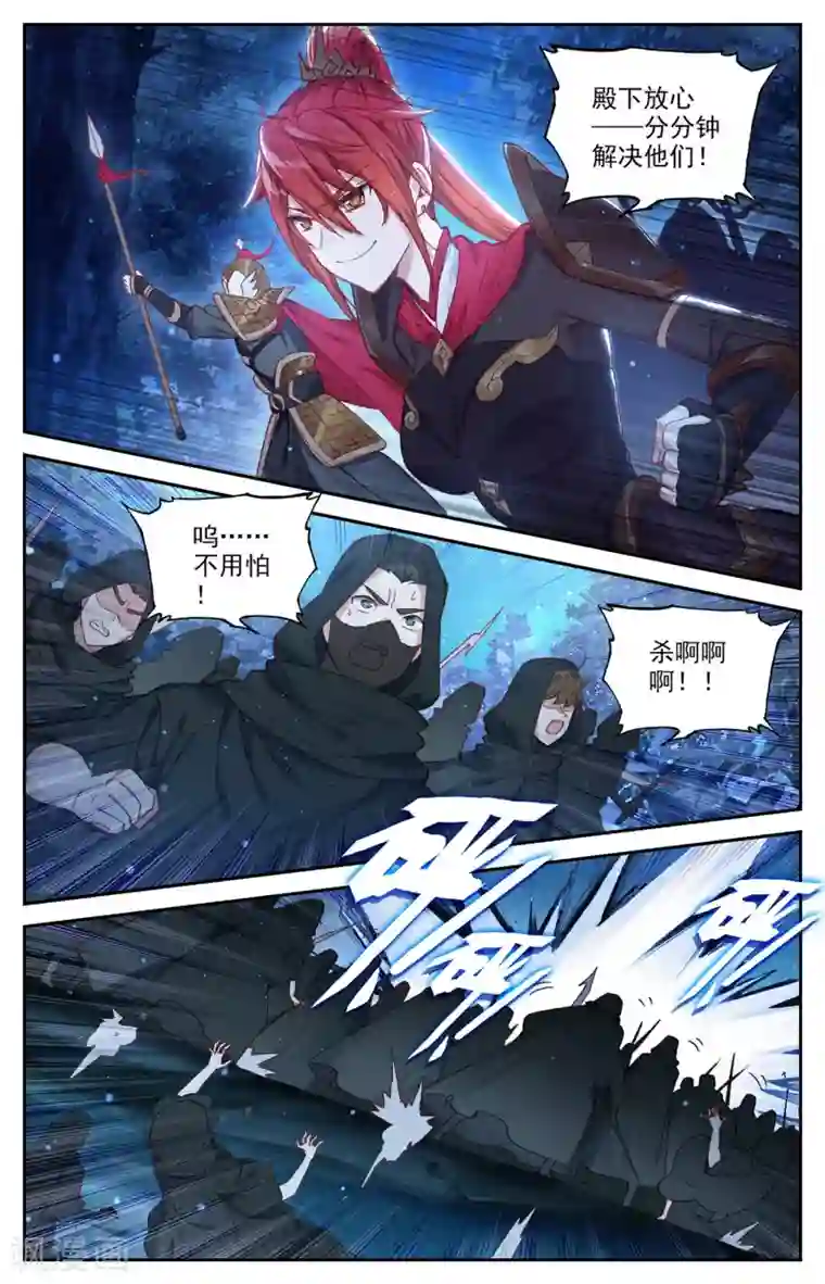 苍穹榜之圣灵纪第119话上 力挫雾隐