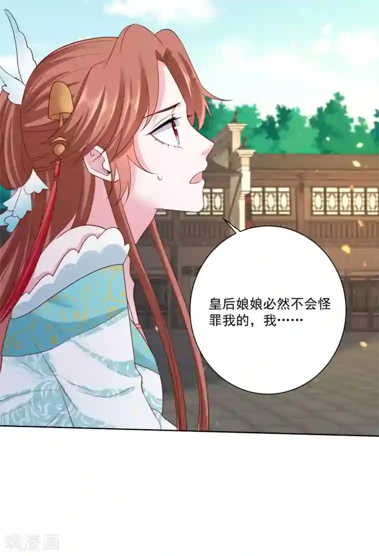 毒医嫡女第190话 示威的亲吻