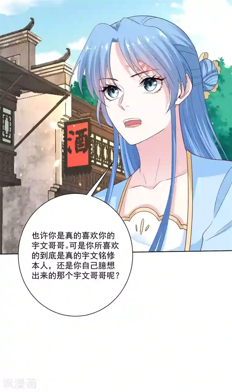 毒医嫡女第190话 示威的亲吻