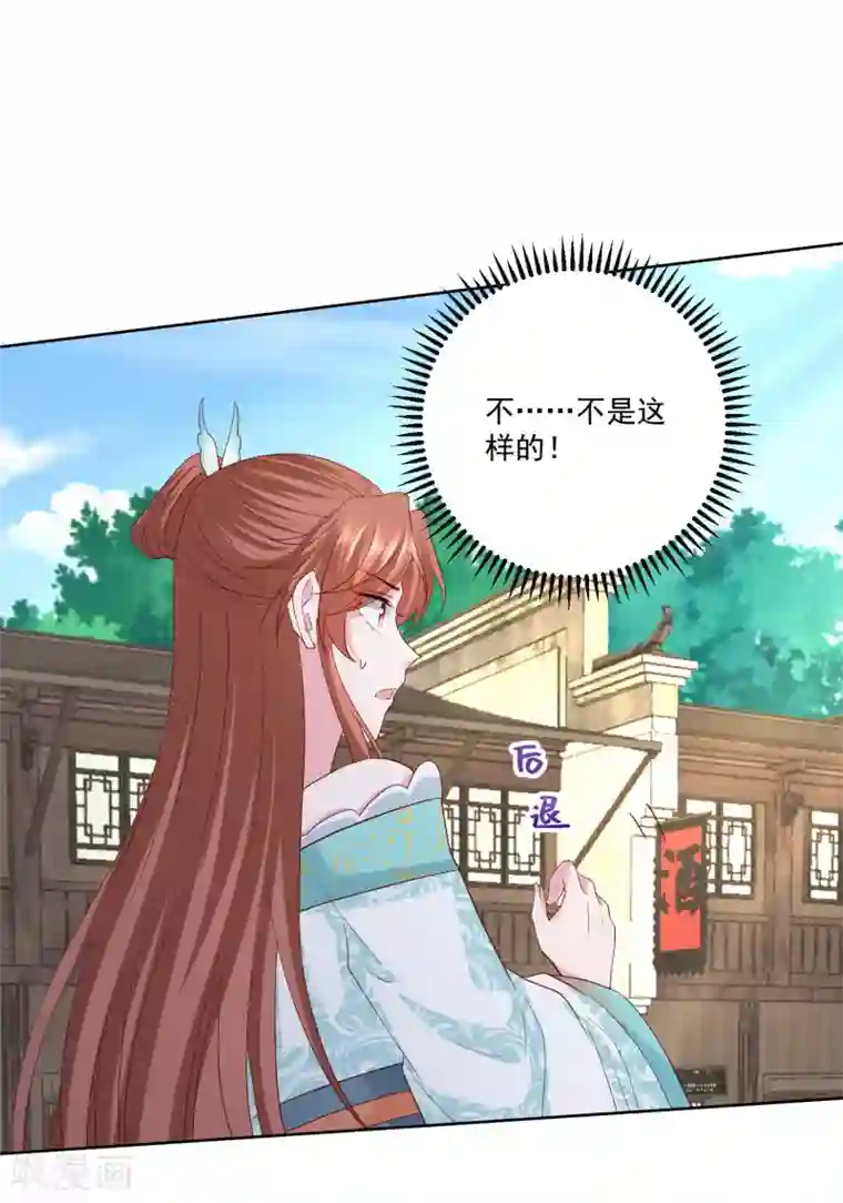 毒医嫡女第190话 示威的亲吻