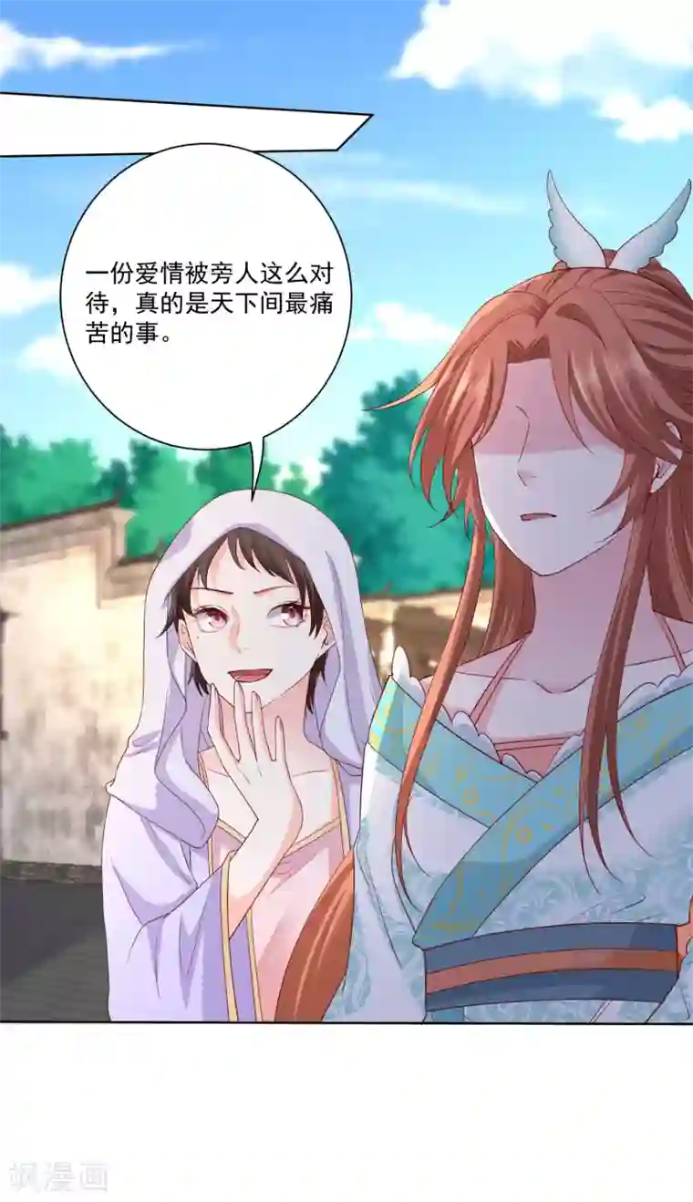 毒医嫡女第190话 示威的亲吻