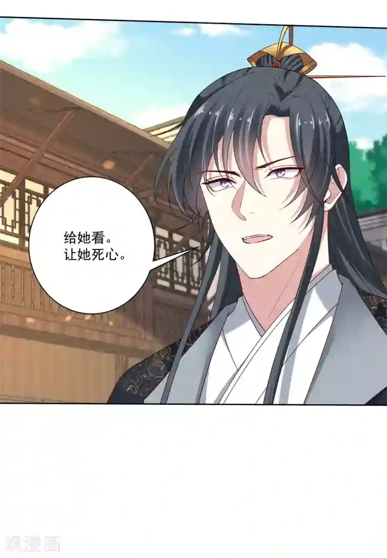 毒医嫡女第190话 示威的亲吻