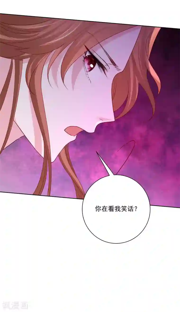 毒医嫡女第190话 示威的亲吻