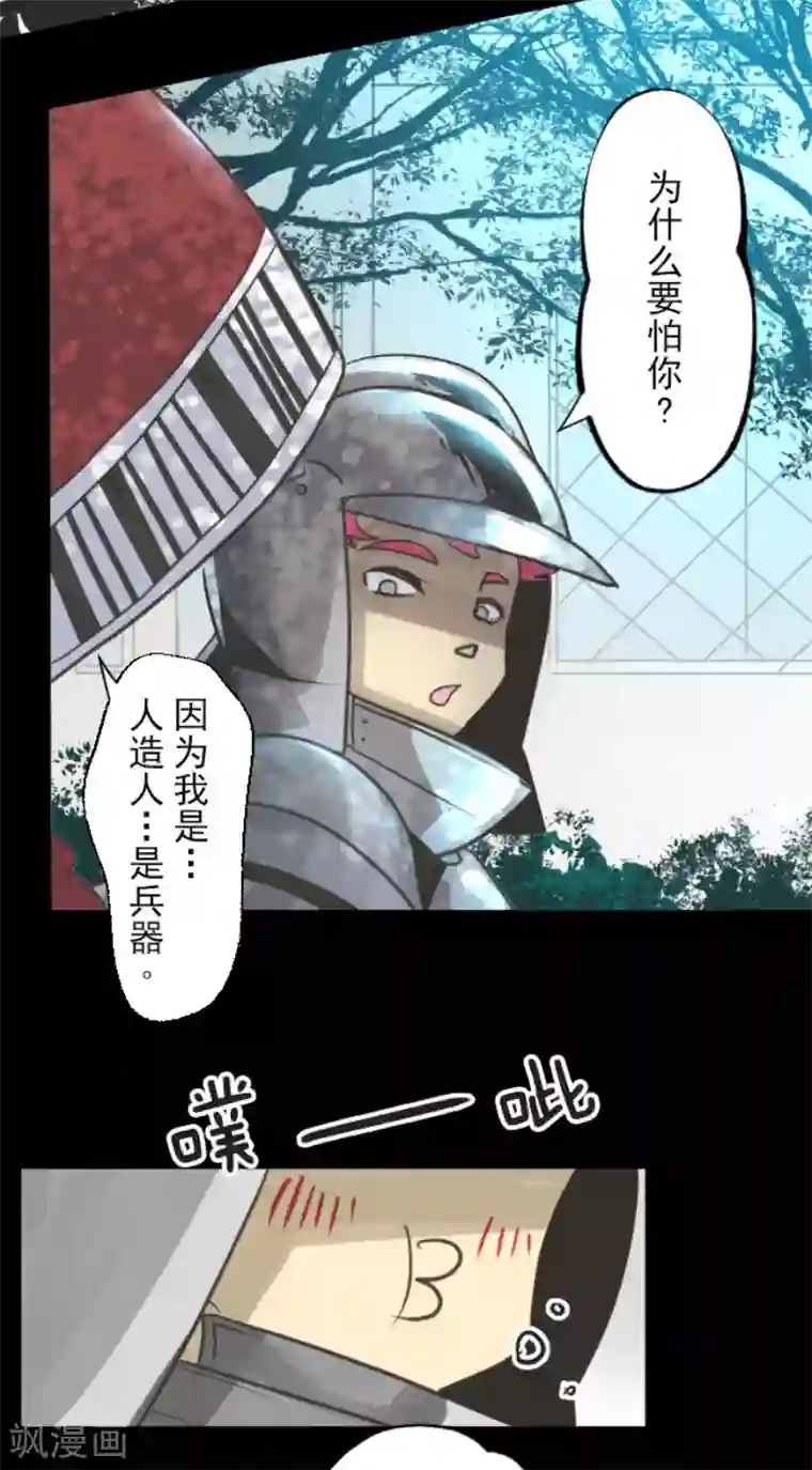 他和她的魔法契约第140话 生命的意义