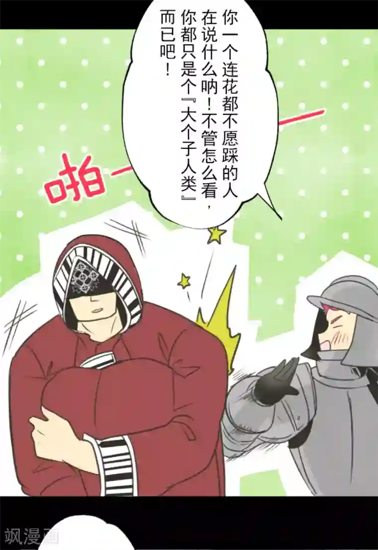 他和她的魔法契约第140话 生命的意义