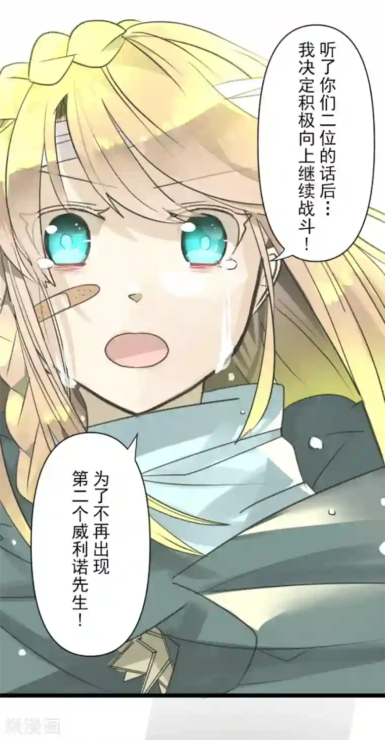 他和她的魔法契约第141话 她的坚持