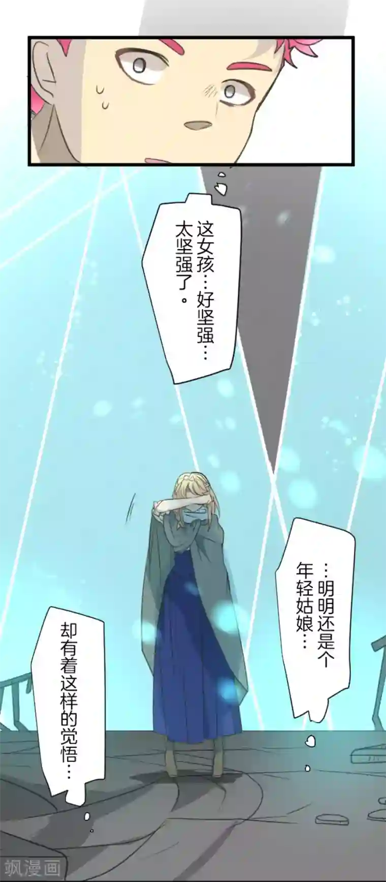 他和她的魔法契约第141话 她的坚持