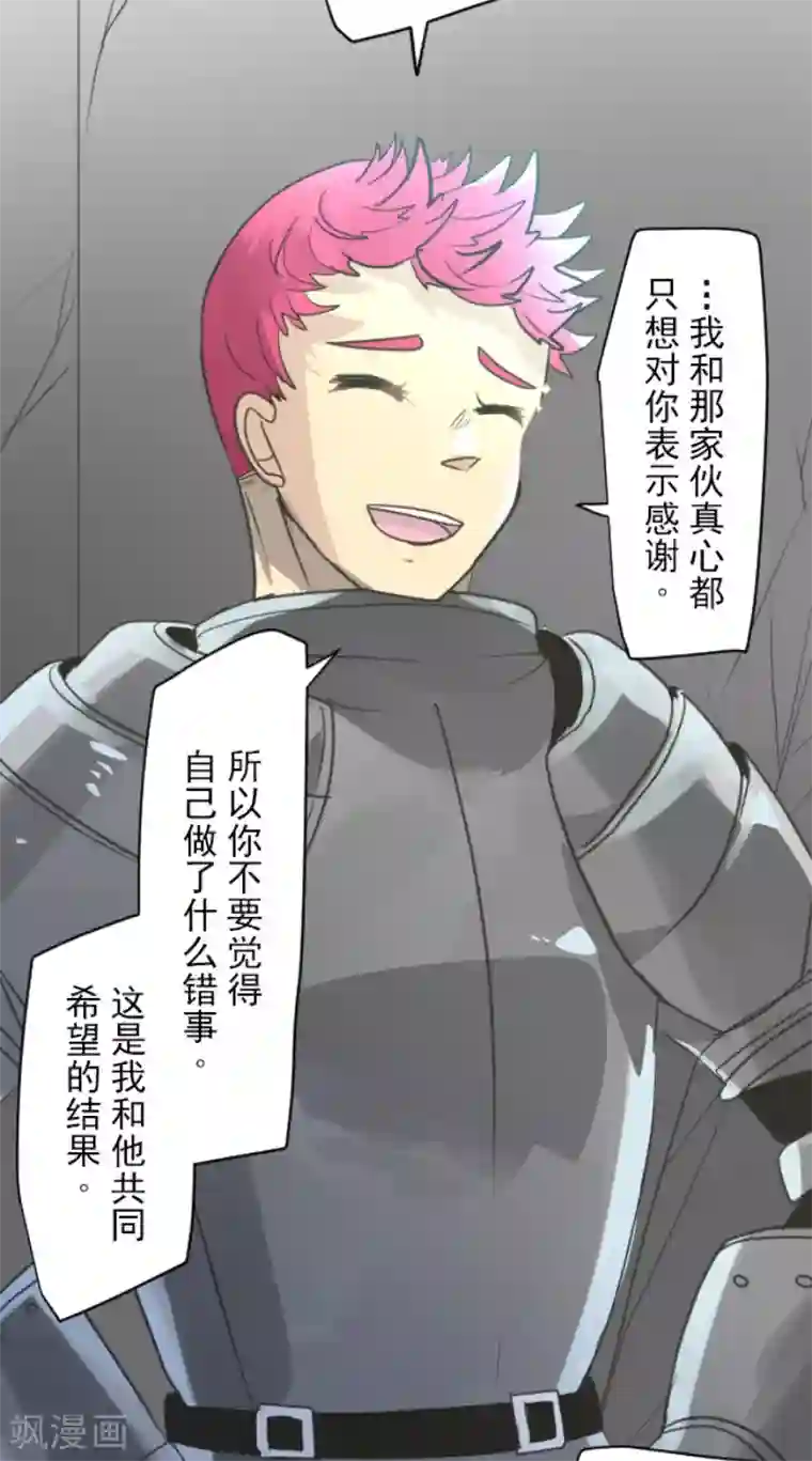 他和她的魔法契约第141话 她的坚持