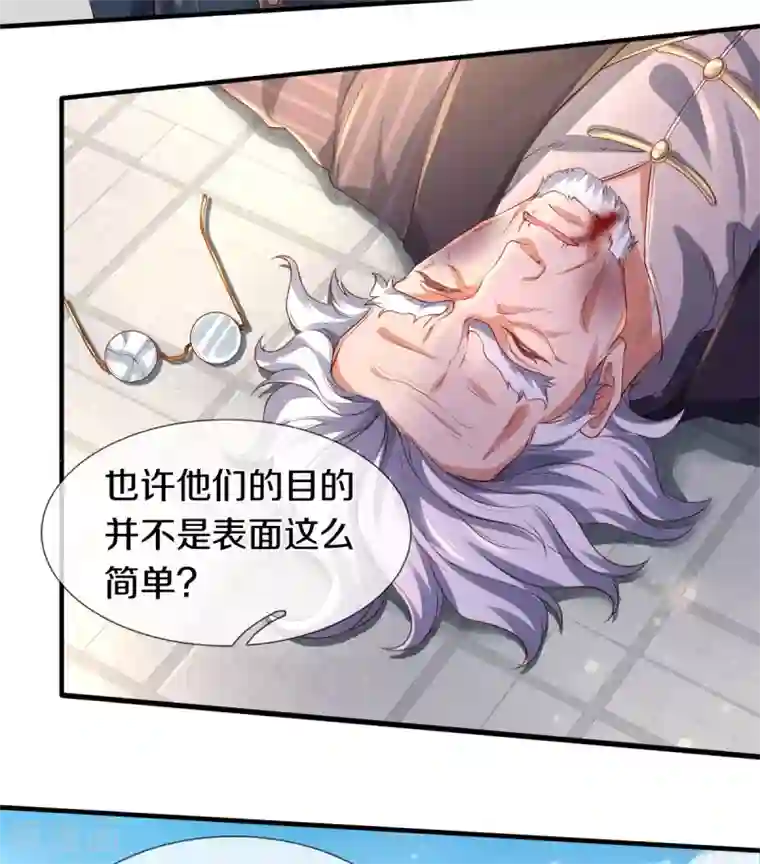 万古神王第234话 真相