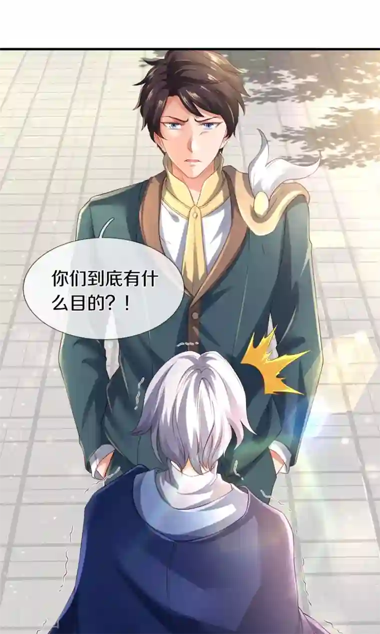 万古神王第234话 真相