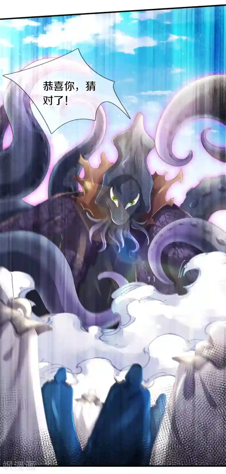 万古神王第234话 真相