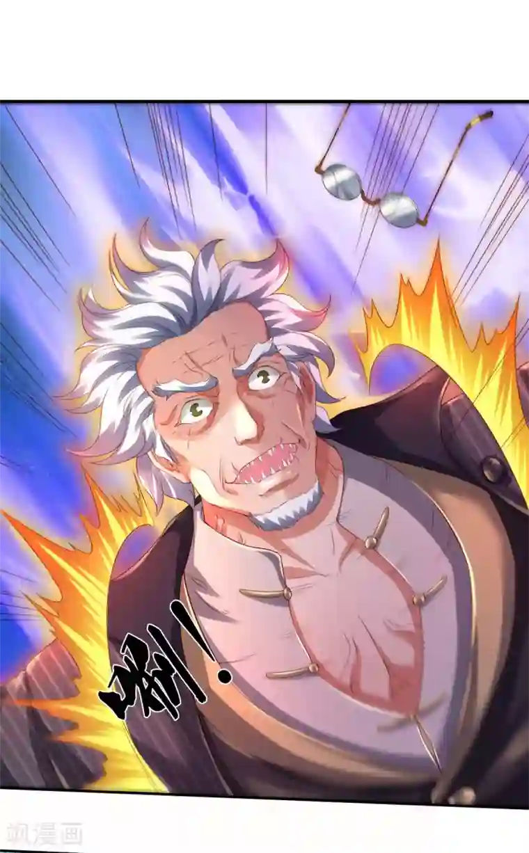 万古神王第234话 真相