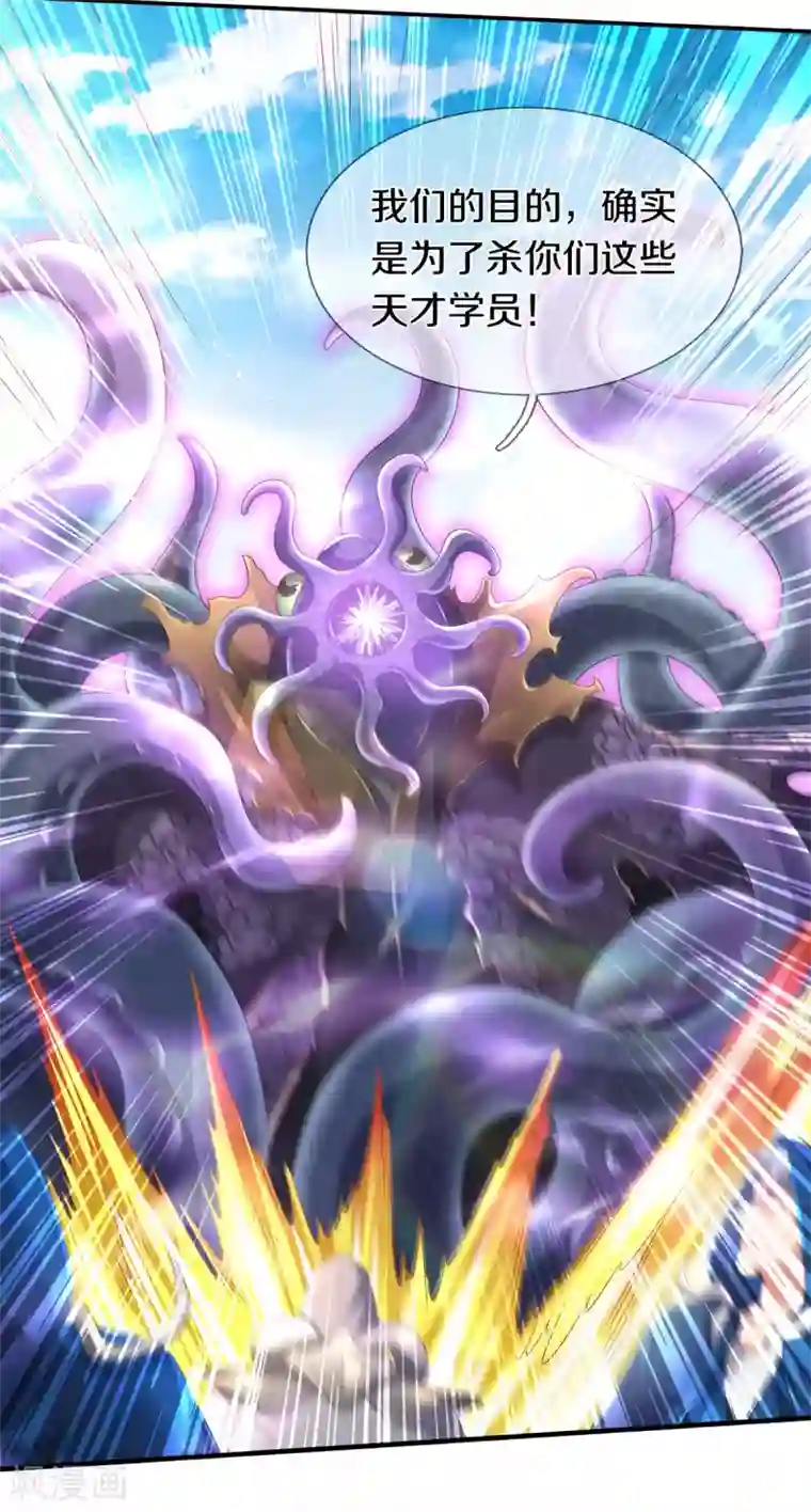 万古神王第234话 真相