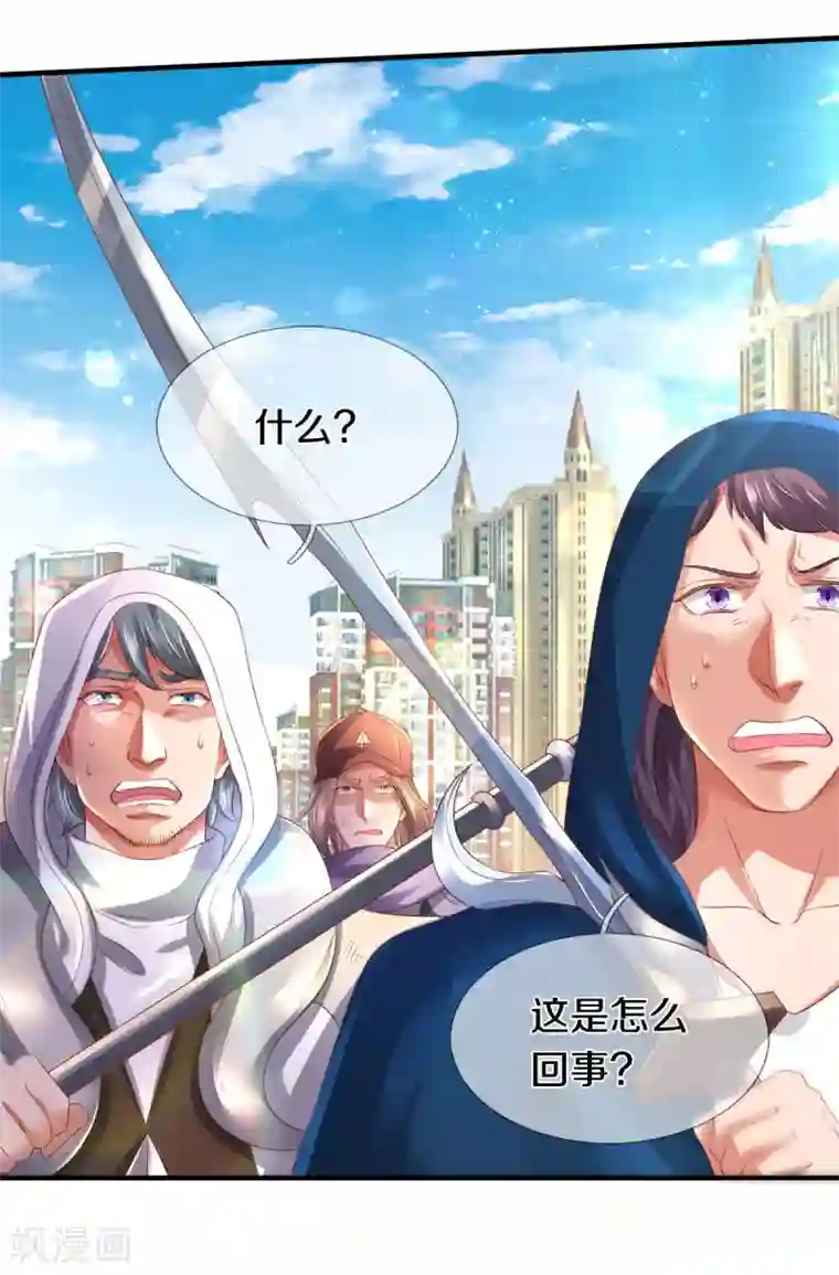 万古神王第234话 真相