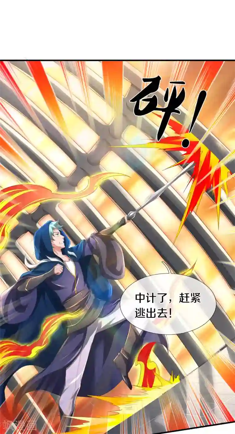 万古神王第234话 真相