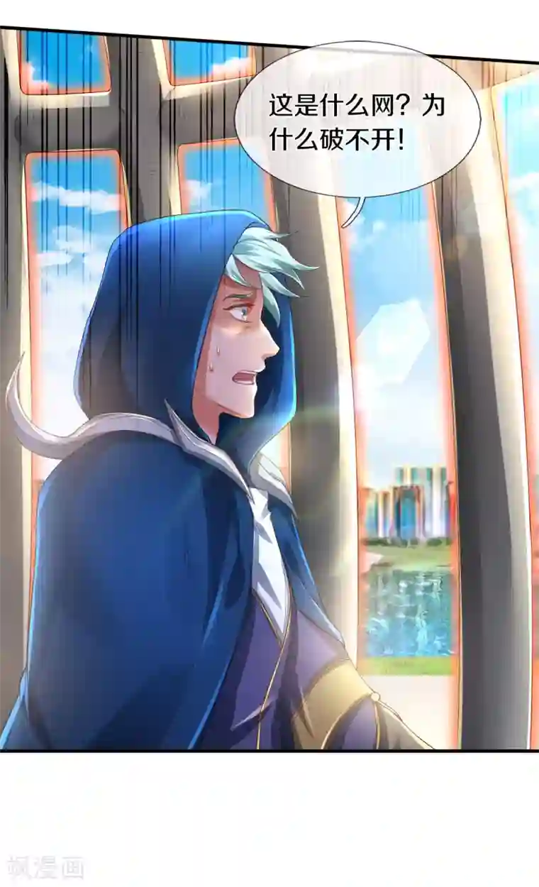 万古神王第234话 真相