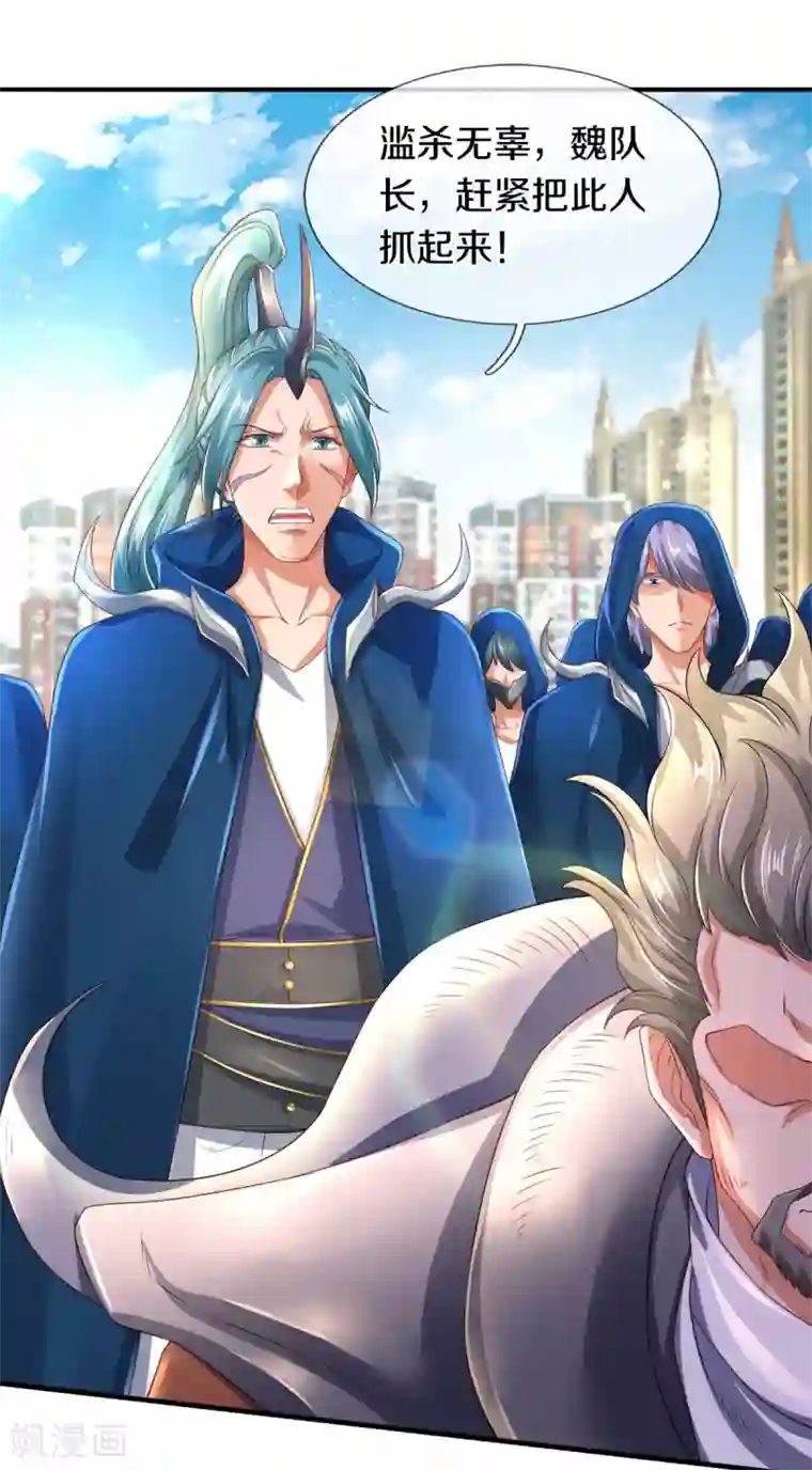 万古神王第234话 真相