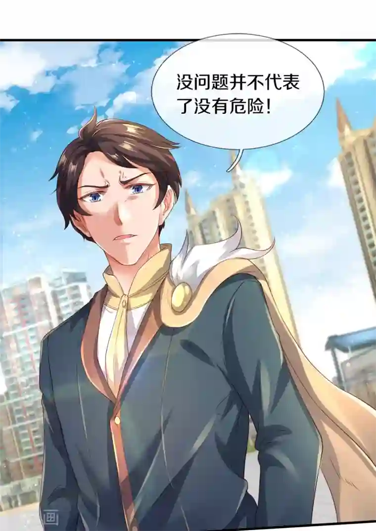 万古神王第234话 真相