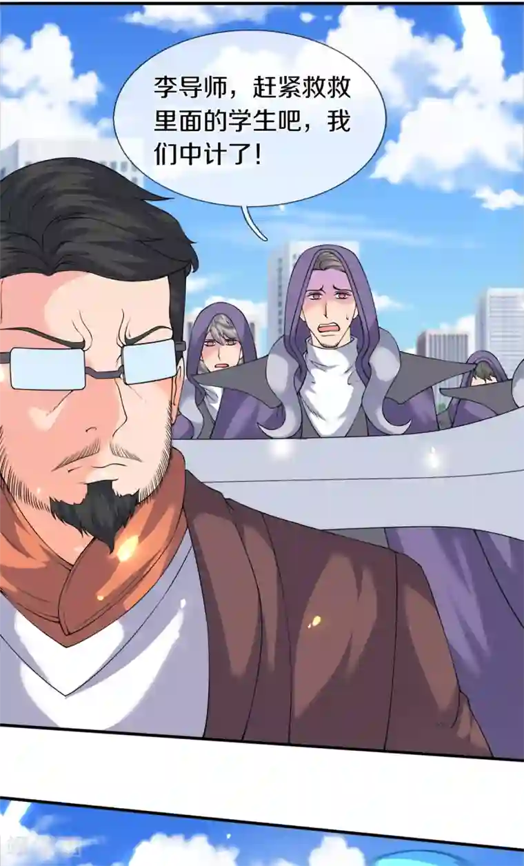 万古神王第235话 真宝