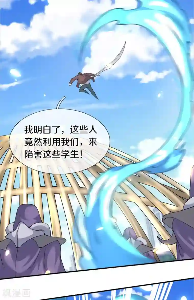 万古神王第235话 真宝