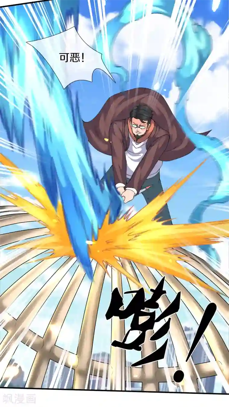 万古神王第235话 真宝