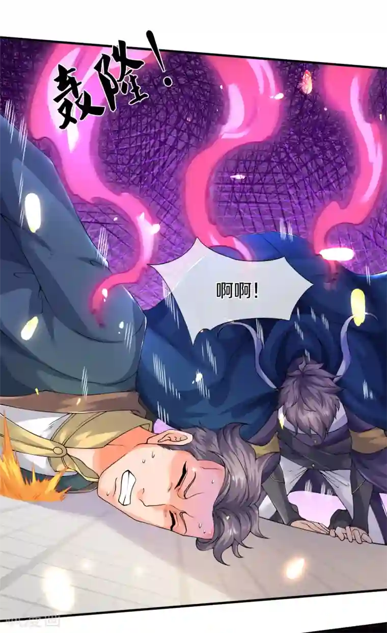 万古神王第235话 真宝