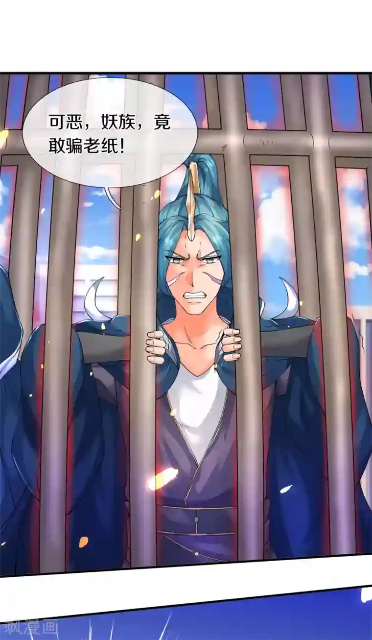 万古神王第235话 真宝