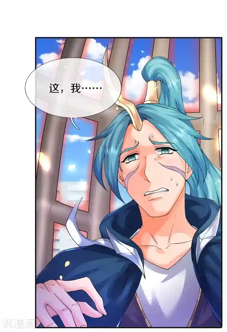 万古神王第235话 真宝