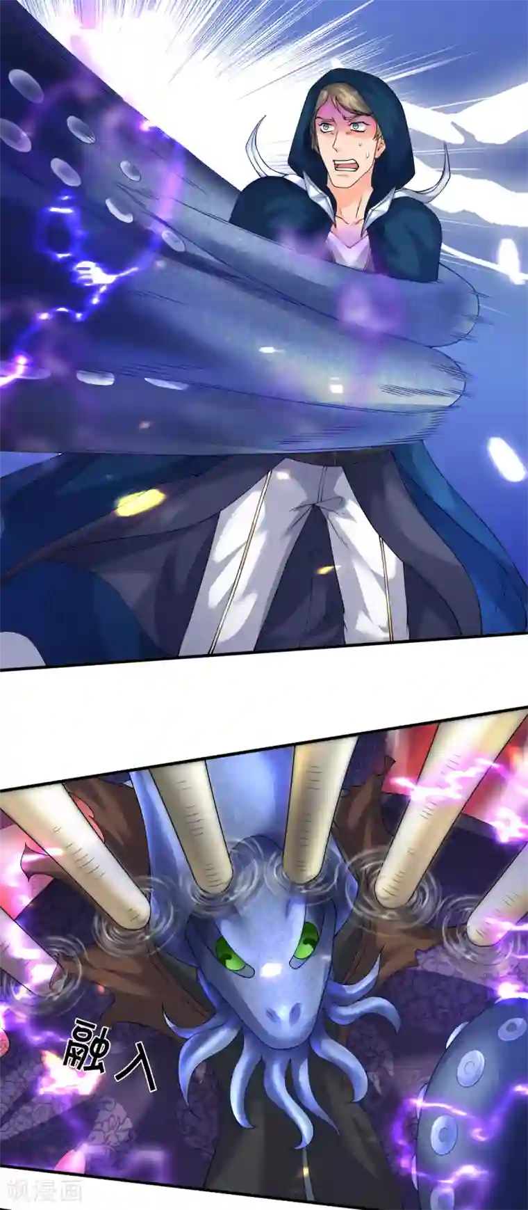 万古神王第235话 真宝