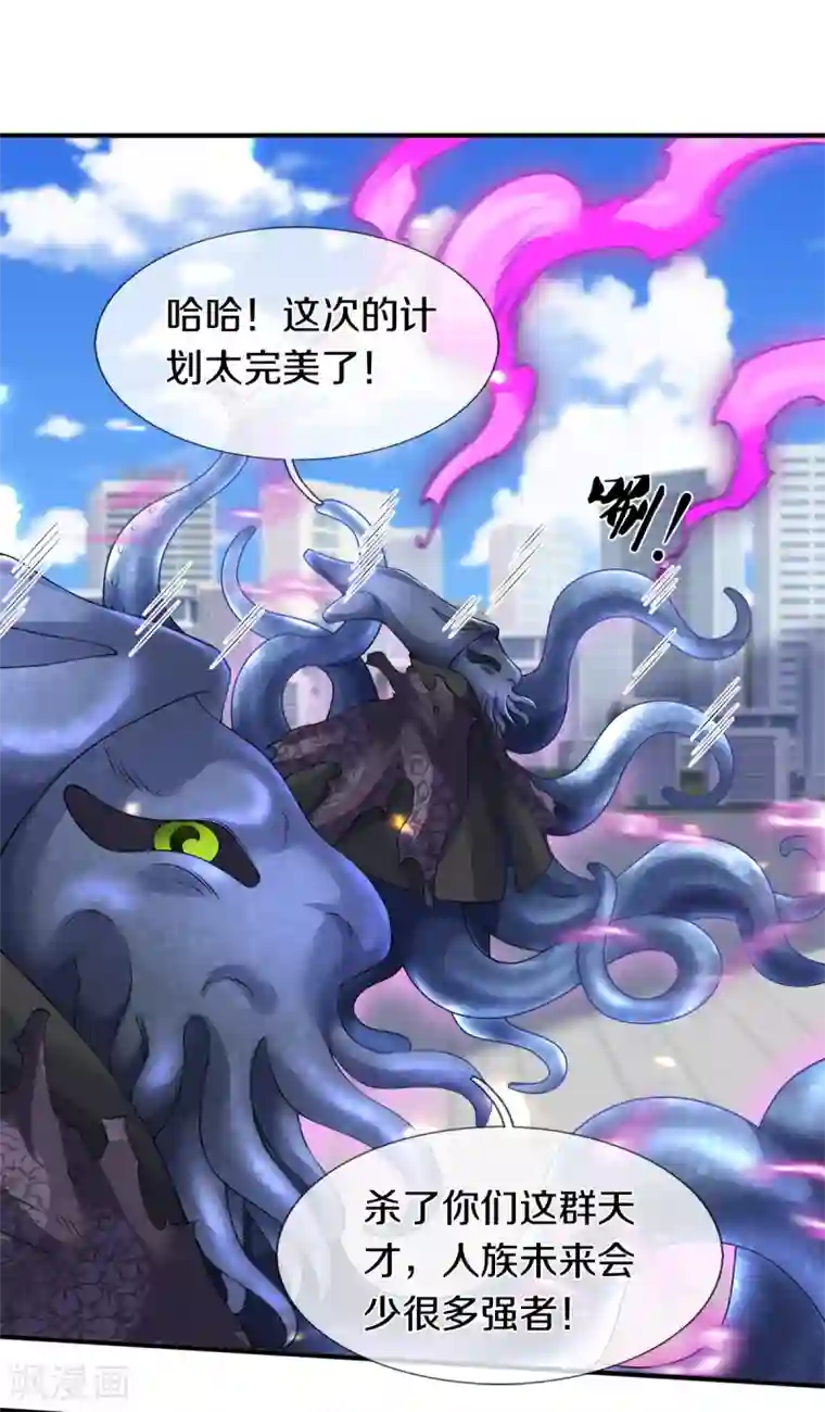 万古神王第235话 真宝