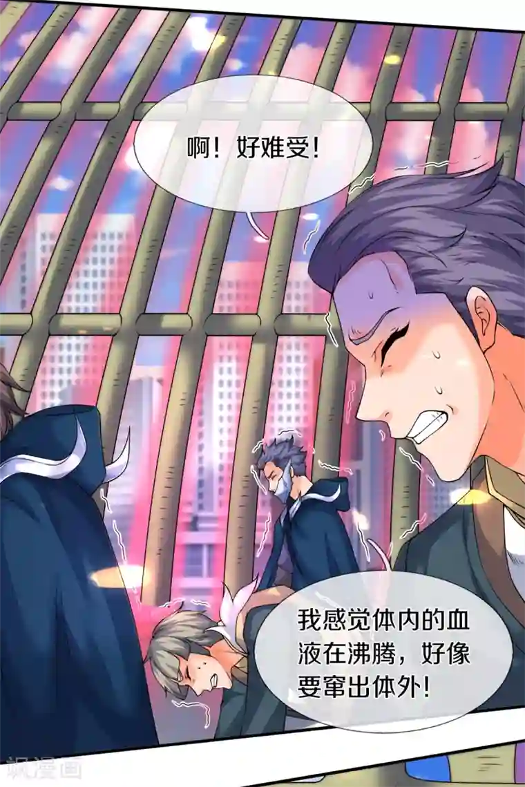 万古神王第235话 真宝