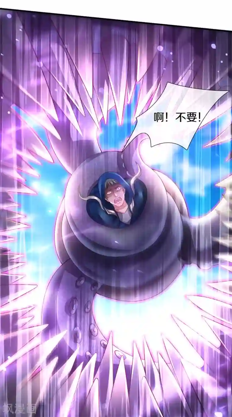 万古神王第236话 异能激发