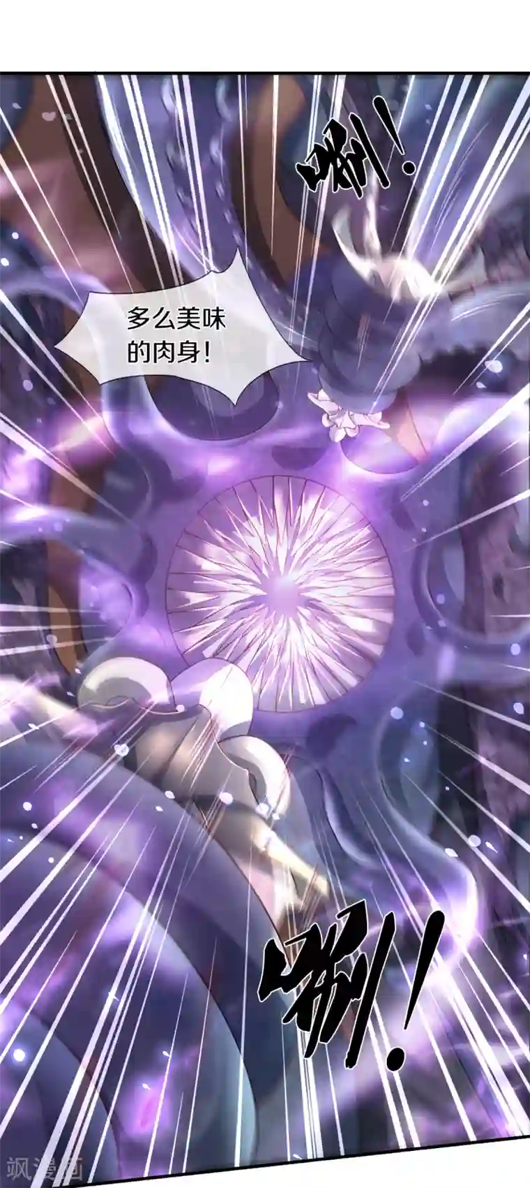 万古神王第236话 异能激发