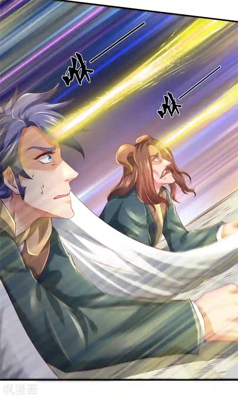 万古神王第236话 异能激发